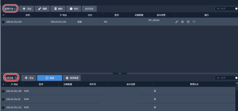 EZStation安装下载