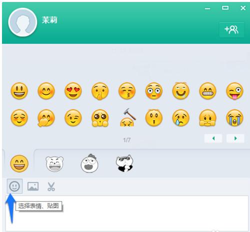 易信电脑版功能使用介绍