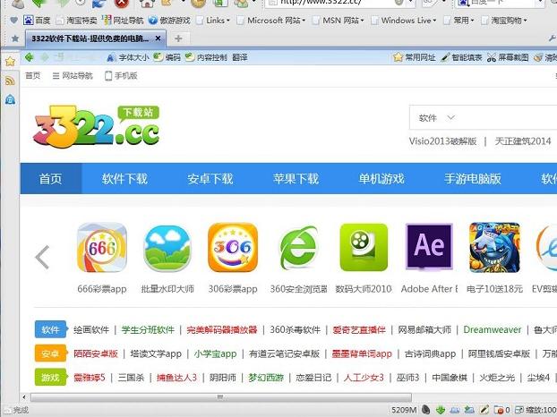 傲游2浏览器同步功能教学