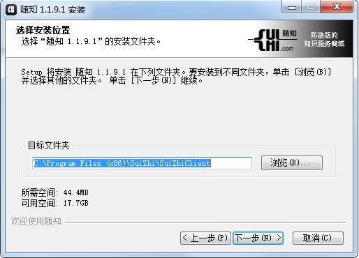 随知功能与下载
