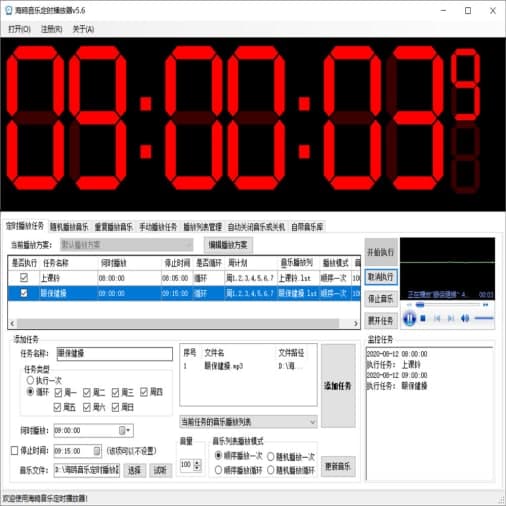 海鸥音乐定时播放器功能与安装