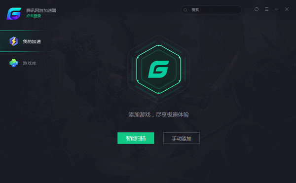 腾讯网游加速小助手功能与更新