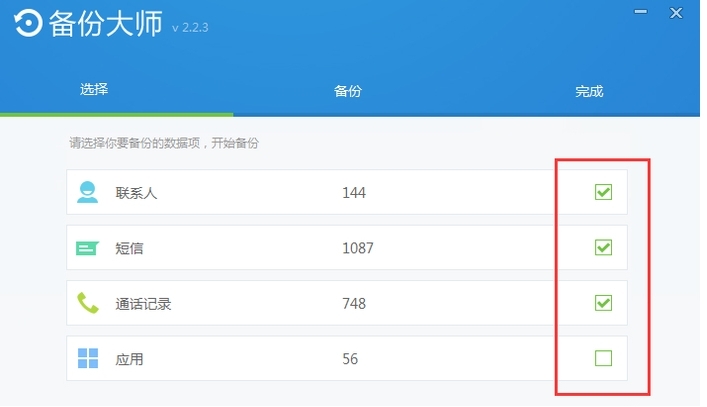 刷机大师软件多方面对比