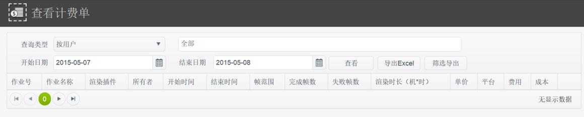 GoldenFarm官方版功能一览