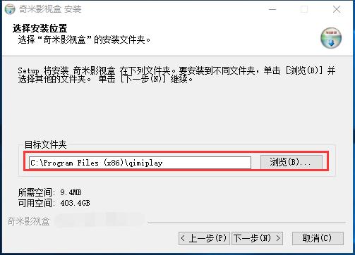 奇米影视盒安装下载