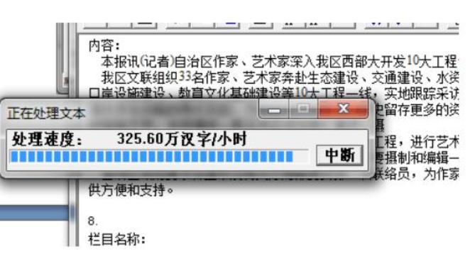 黑马校对软件官方版功能介绍