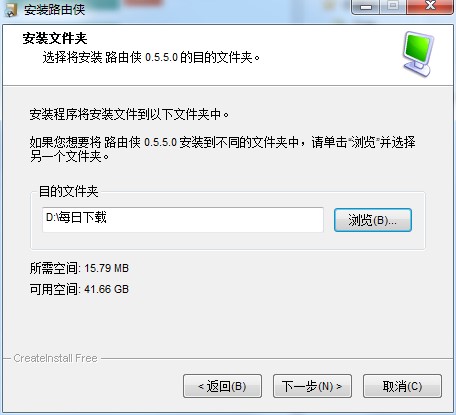 路由侠软件官方版下载及安装详细教程