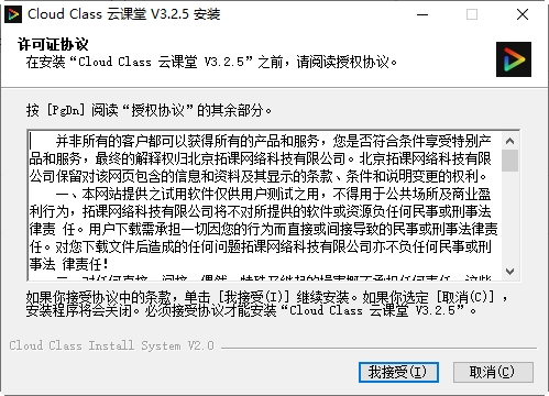 拓课云电脑版功能介绍
