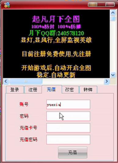 起凡全图月下辅助软件超神必备