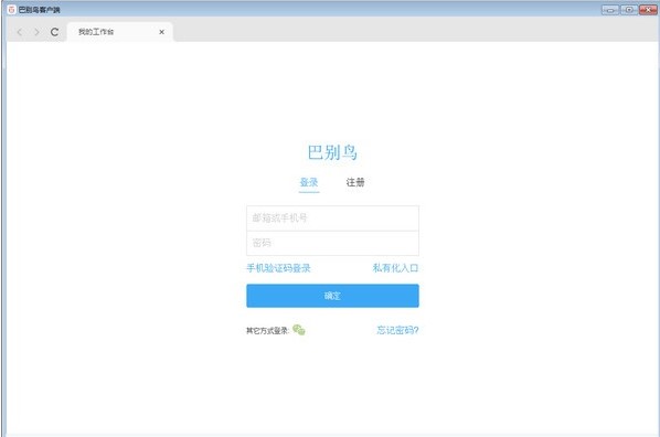 巴别鸟文件上传教程
