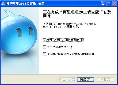 卖家版阿里旺旺群规则了解