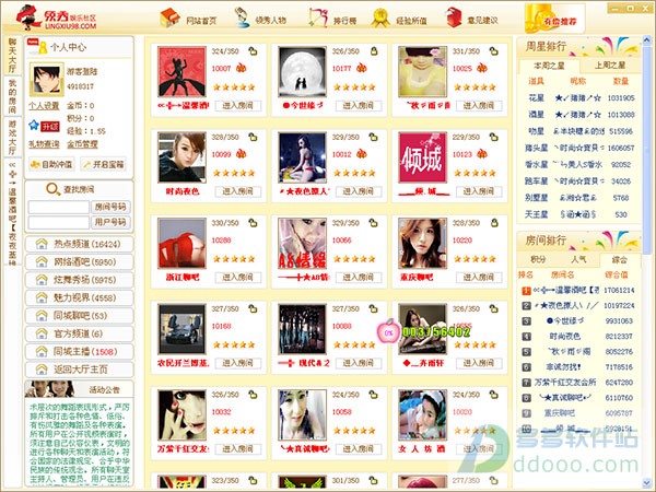 领秀娱乐社区常见问题