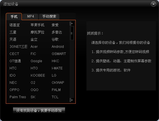 抓抓手机伴侣功能管理