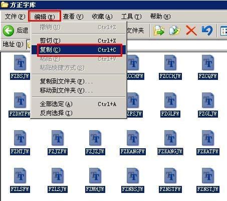 方正字体包功能使用