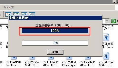 方正字体包功能使用