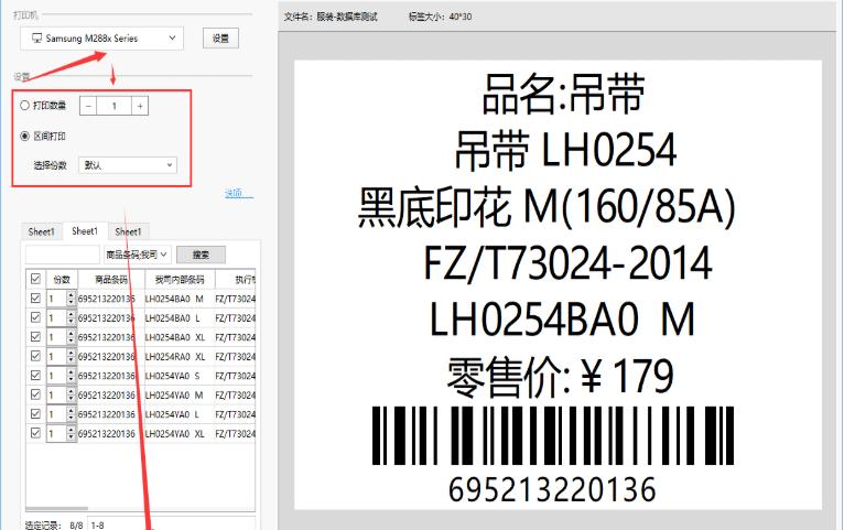 DLabel快速打印技巧