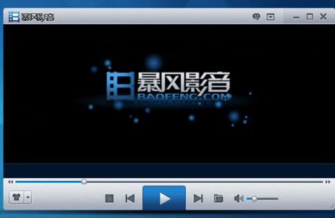 暴风影音页面无法访问如何解决