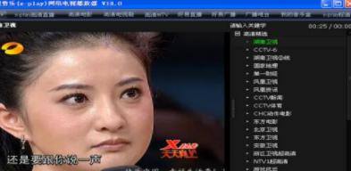 爱视普乐网络电视软件功能