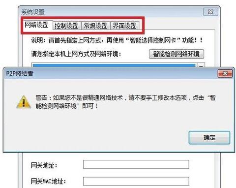 P2P终结器功能介绍