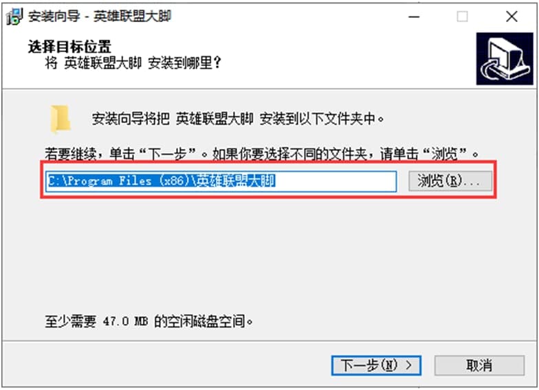 英雄联盟大脚插件安装下载