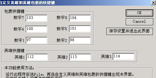 魔兽小助手使用说明