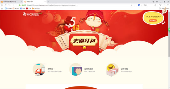 淘宝浏览器软件使用功能