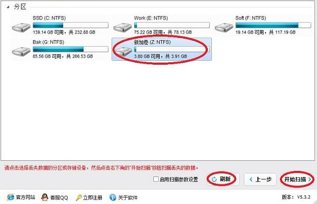 深度恢复软件使用帮助