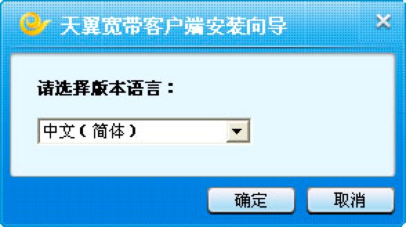 天翼校园客户端功能特色及安装教程详细介绍