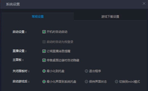 英雄联盟助手电脑版官方版免费下载及使用详细说明