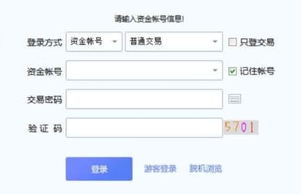 国盛证券网上交易系统官方下载