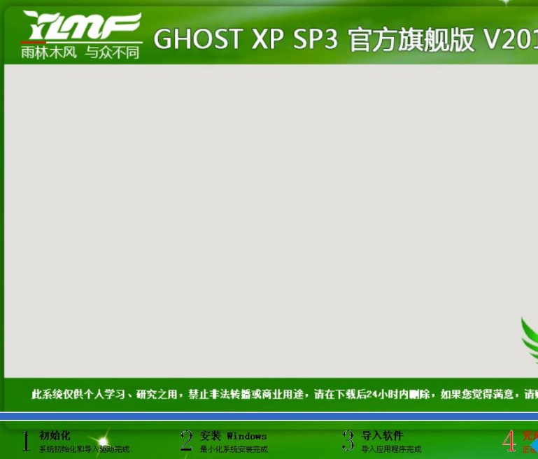 Ghost安装器官方下载使用教学
