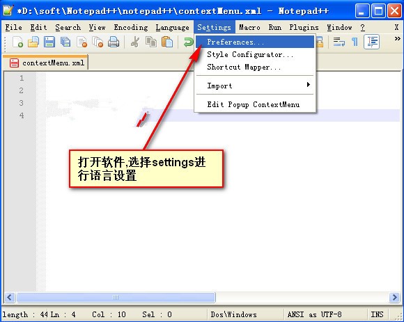 Notepad使用说明