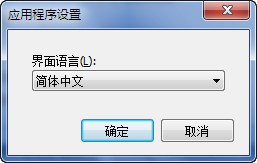 Screensaver Factory屏保制作软件设置中文方法