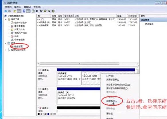 锐捷云课堂云助手课程镜像扩容磁盘分区教学