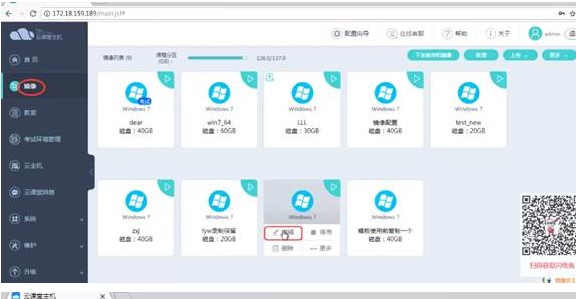 锐捷云课堂云助手课程镜像扩容磁盘分区教学