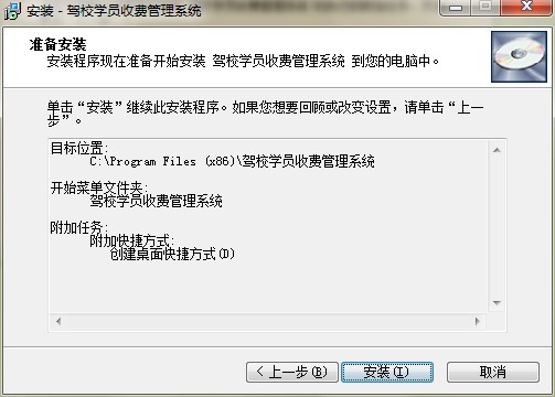 易达驾校管理系统官方下载详情介绍