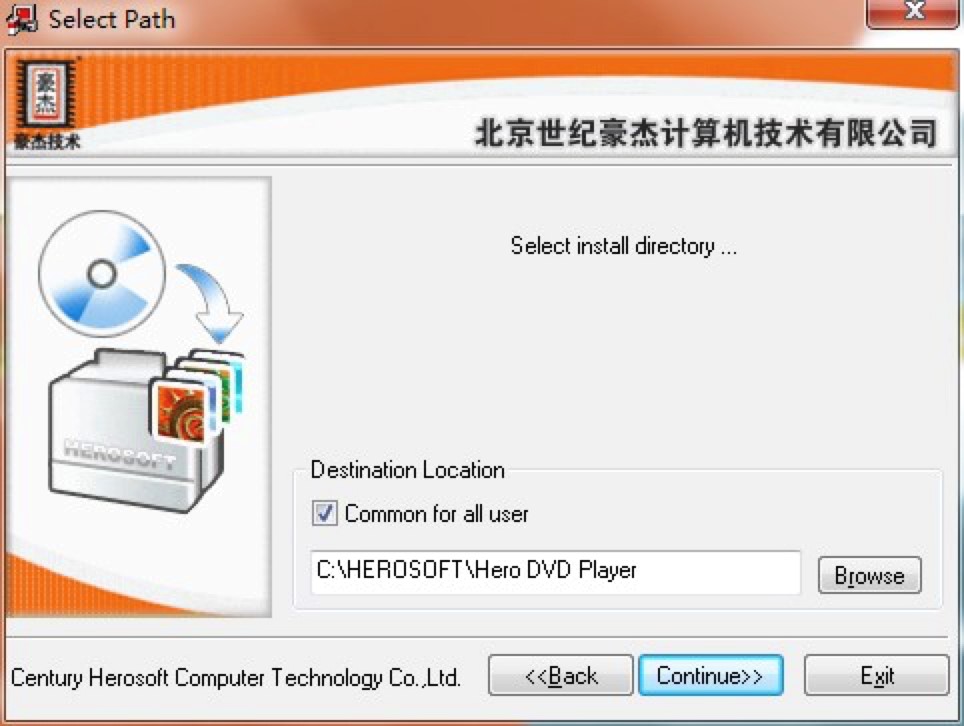 豪杰超级DVD播放器免费下载及功能特色详细介绍