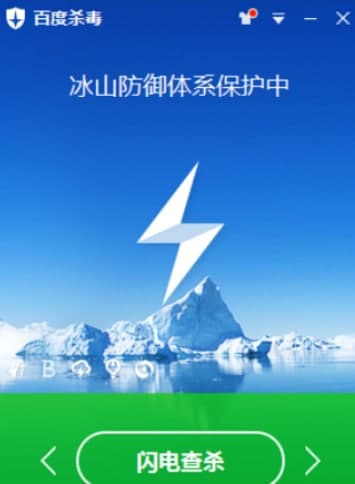 怎么使用百度在线杀毒