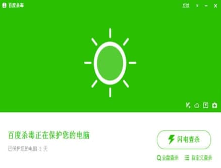 怎么使用百度在线杀毒