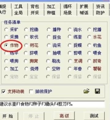 怎么使用浪漫庄园辅助