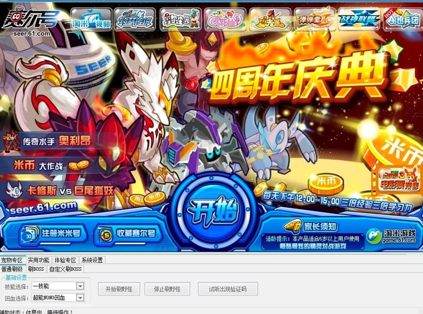 赛尔号傲天辅助功能特色详细介绍及基础使用说明
