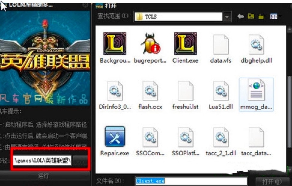 LOL风车辅助多开器功能特色及使用教程详细介绍