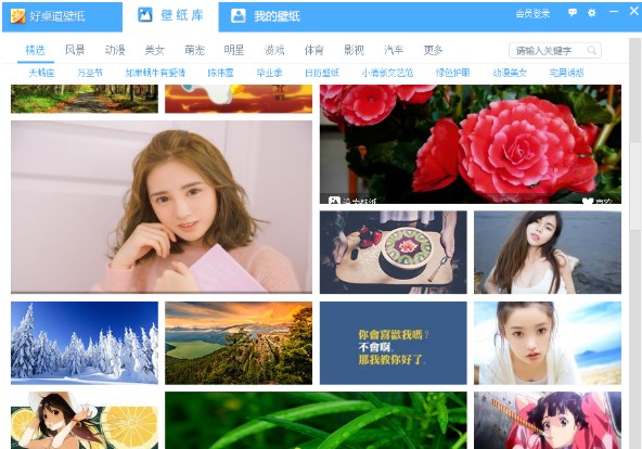 好桌道壁纸使用常见问题解答