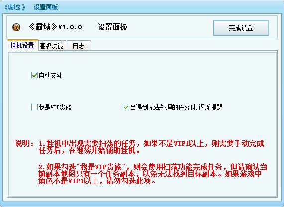 360霸域（霸域辅助盒子）安装使用