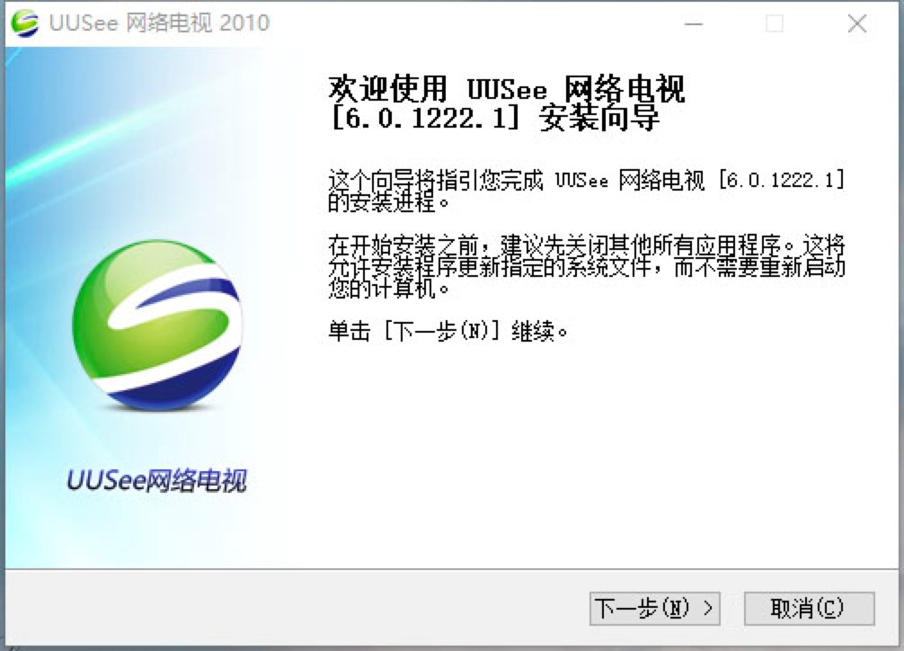 UUSee网络电视电脑版功能特色详细介绍及免费下载