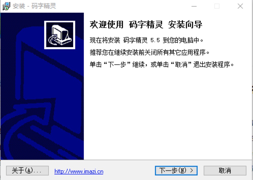码字精灵客户端免费下载及安装教程详细介绍