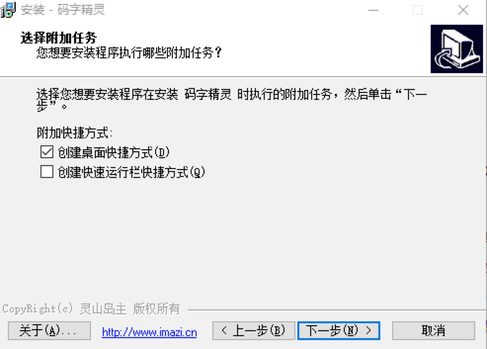 码字精灵客户端免费下载及安装教程详细介绍
