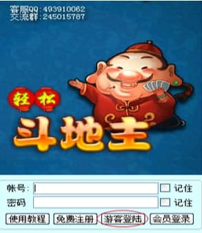 通用斗地主记牌器官方下载