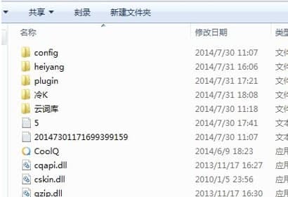 酷q插件安装教程介绍