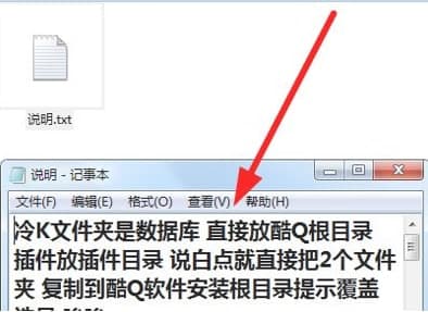 酷q插件安装教程介绍